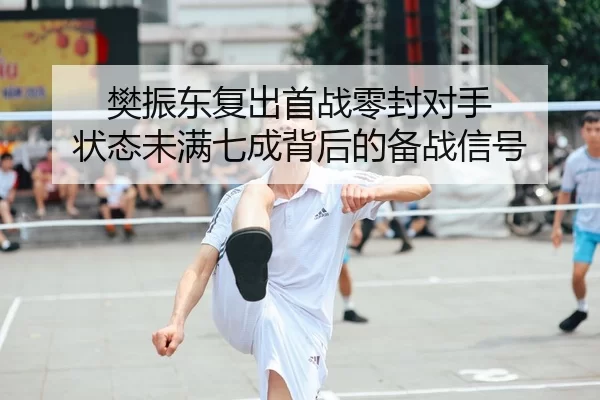fan-zhen-dong-fu-chu-shou-zhan-ling-feng-dui-shou-zhuang-tai-wei-man-qi-cheng-bei-hou-de-bei-zhan-xin-hao-2-612.jpg
